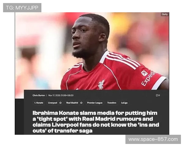 科纳特重返皇马引援名单，俱乐部与经纪人重启谈判