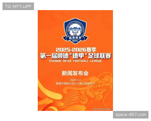 德甲电竞联赛宣布与一家游戏硬件厂商达成新赛季冠名合作